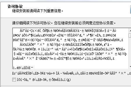 ps乱码错误怎么办