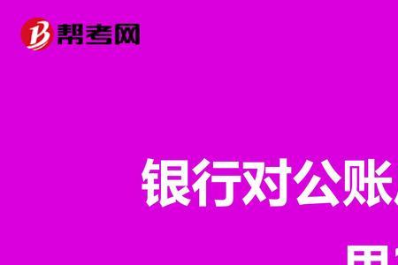 企业账号商业账户是什么意思