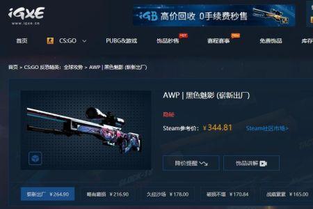 csgo不玩了能卖吗