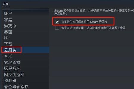 为什么steam网络登录失败稍后重试