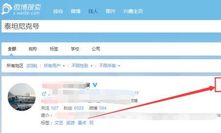 怎么看不到微博的全部关注的