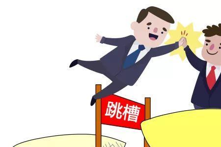 会计在企业当中跳槽容易吗