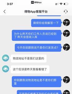 发往得物仓库显示签收异常拒签