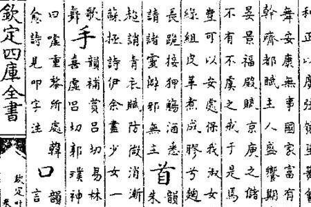 庾去掉广字头念什么