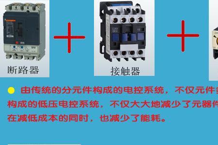 一个断路器可以控制几个电机