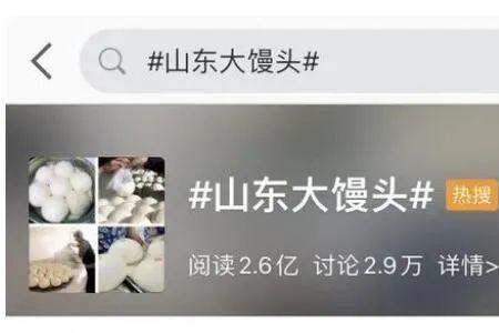 不嫁山东人是什么梗