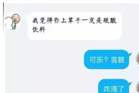 很会撩嘛下一句怎么接