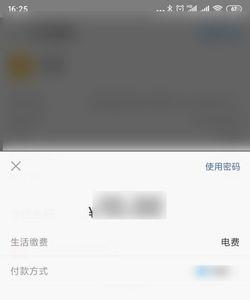 交电费为什么显示暂时无法缴费