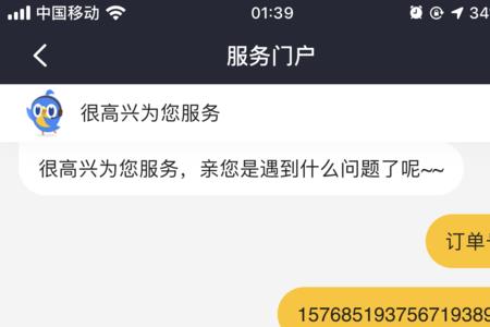 美团众包接单后下线可以么