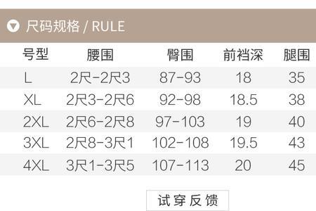 腰围3尺二是多少厘米