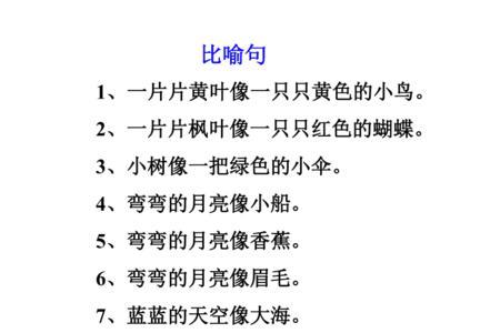 睛目造句一年级简单的