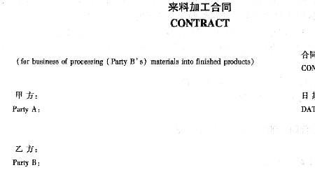 来料的意思