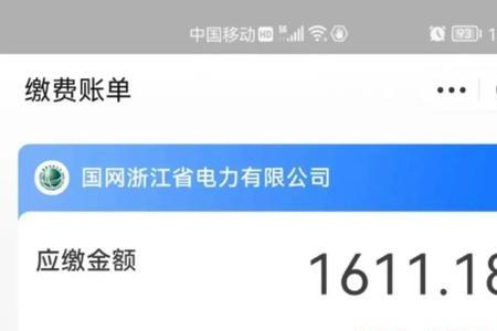 南京电费卡丢了怎么补办