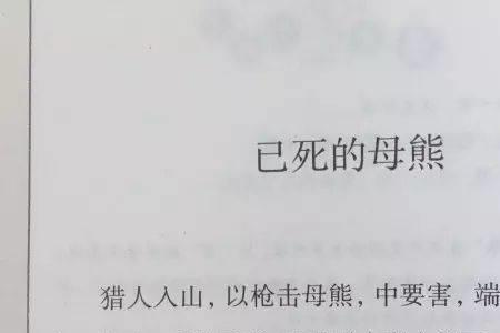 不听话的古文