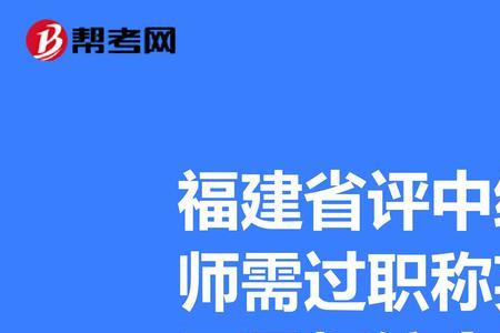 建筑工程中级可以评交通高级吗