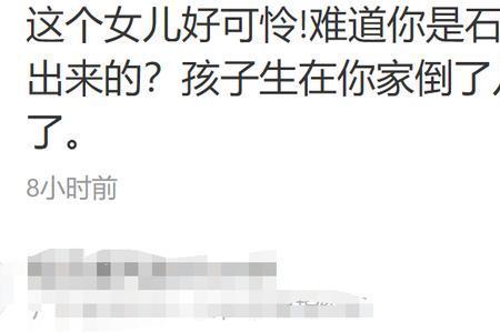 女生对男生说晦气是什么意思