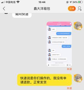 承诺拦截快递是什么意思