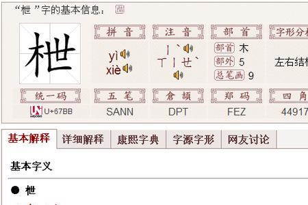 垠的右边是什么字