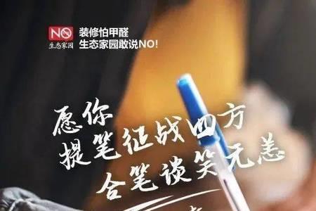 愿你提笔谈笑征战四方