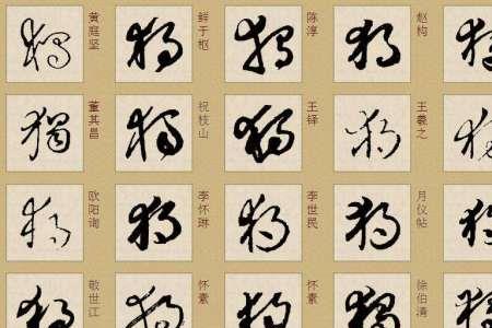 禽擒是异体字吗