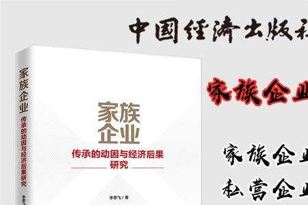 家族公司和有限公司有什么区别