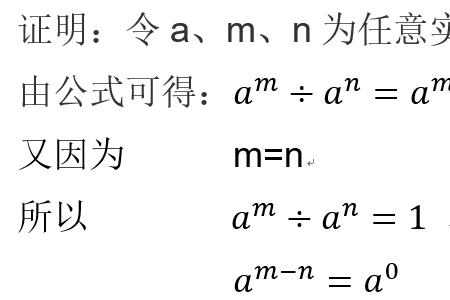 自然数的零次方等于零还是一