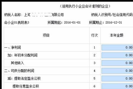 公司年报负债总额需要偿还吗