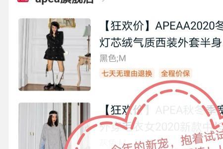 apea什么衣服品牌