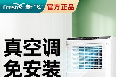 移动空调可以放窗户外面吗