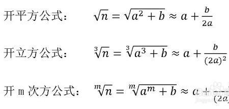 幂函数的分数次方怎么开方