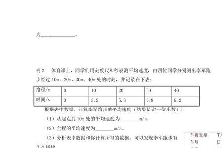 八年级上册物理计算过程怎么写