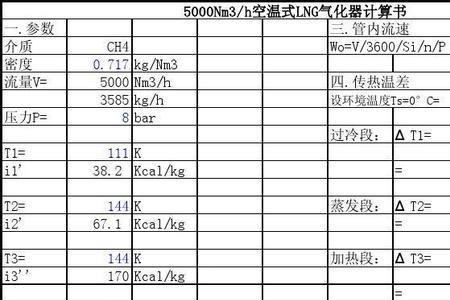 干基含水量计算公式