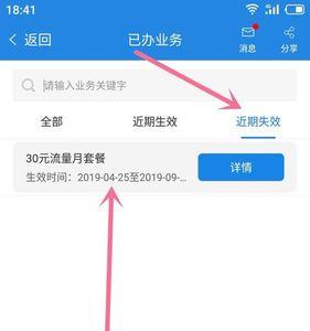 江西移动权益怎么取消