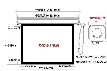 投影200寸需要多大距离