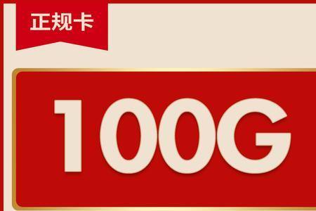 移动臻享卡19元怎么样