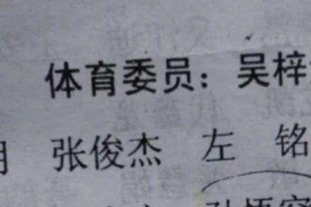 名字带量的名人