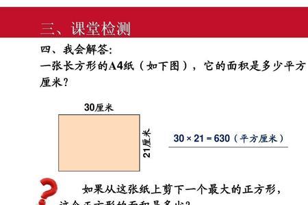 正方形属于长方形吗人教版