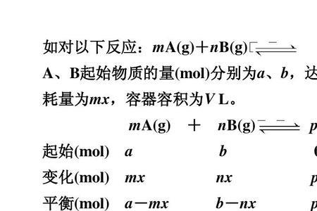 化学平衡分压计算