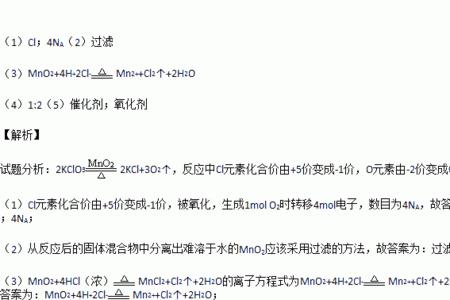 二氧化锰的反应式怎么写