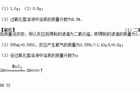 过氧化氢到水热化学反应方程式