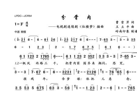 红楼梦12首主题曲曲名