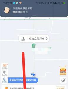 为什么高德打车特别慢