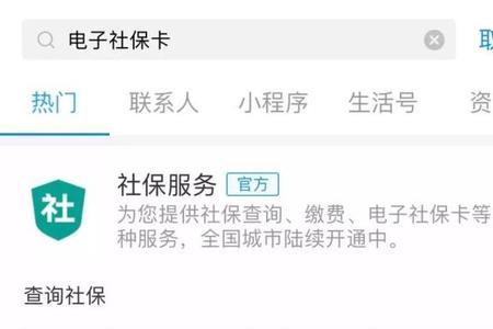 河南社保卡怎么手机注销