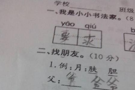 七个字倒过来还念字的有哪些