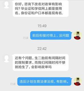 改名后曾用名可以不保留吗