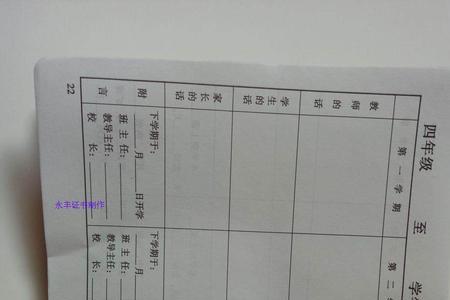 中小学生手册怎么写