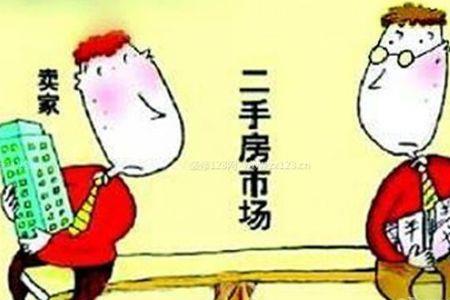 房子卖了搬走需要注意什么