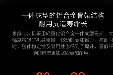 小米走步机连接不上wifi