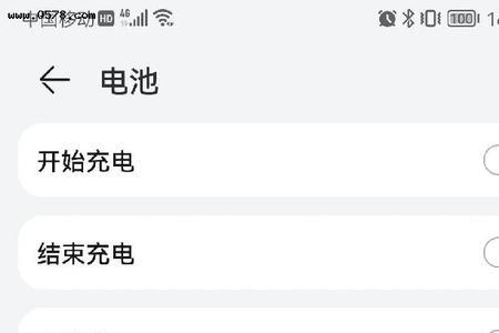 mate10如何设置充电提示音