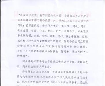 行政督办是什么意思